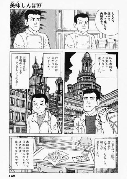美味しんぼヴィラン 