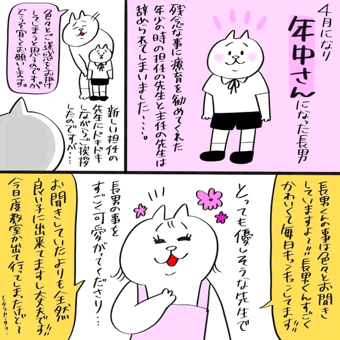 ②長男が療育に通うまで

知らぬ間にストレスを抱え込むようになっていたのかと思うと心が痛みます。家では出来る限りのケアを心掛けていますが、まだまだ療育に繋がるまでは時間がかかりそうです( ;  ; ) 