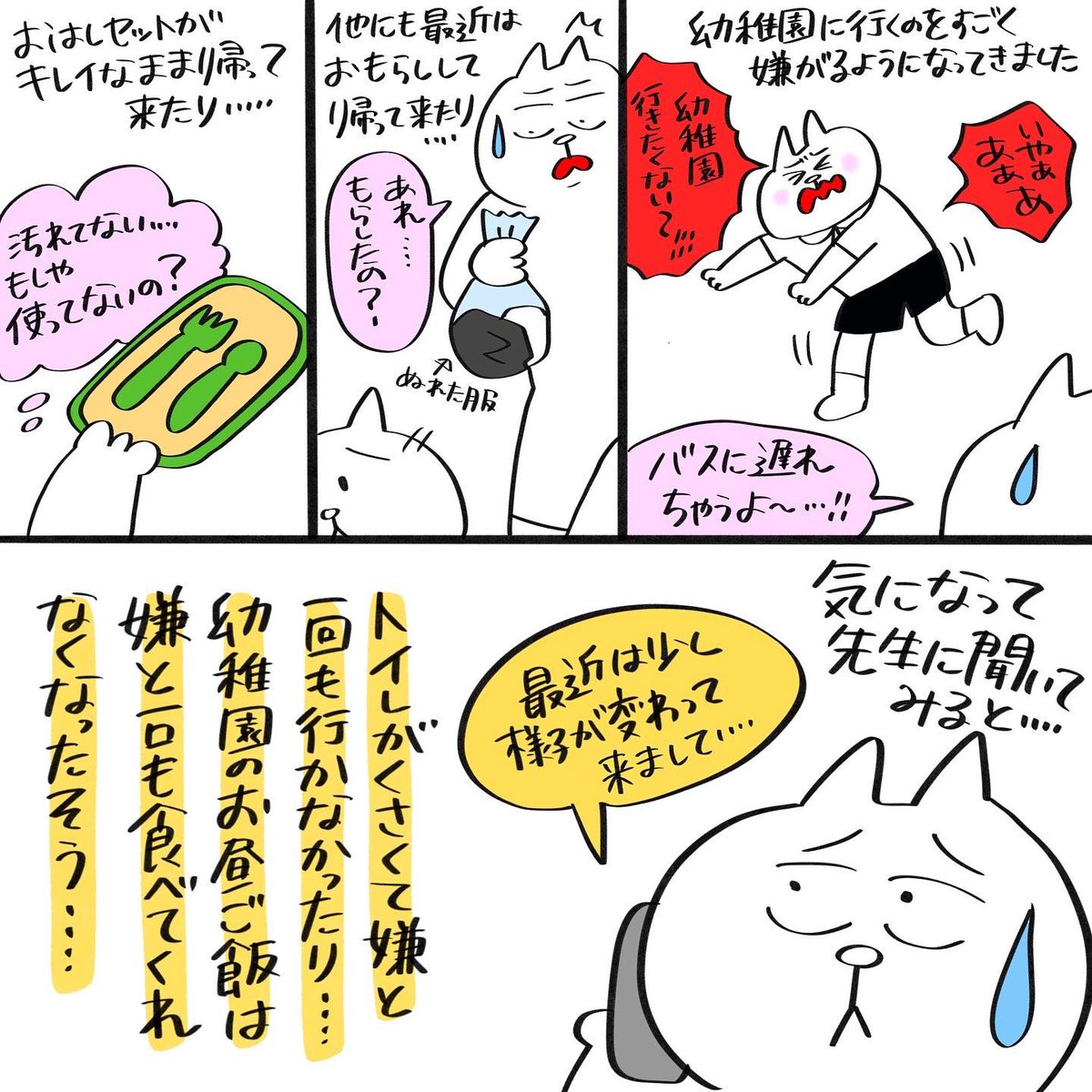 ②長男が療育に通うまで
知らぬ間にストレスを抱え込むようになっていたのかと思うと心が痛みます。家では出来る限りのケアを心掛けていますが、まだまだ療育に繋がるまでは時間がかかりそうです( ; ; )