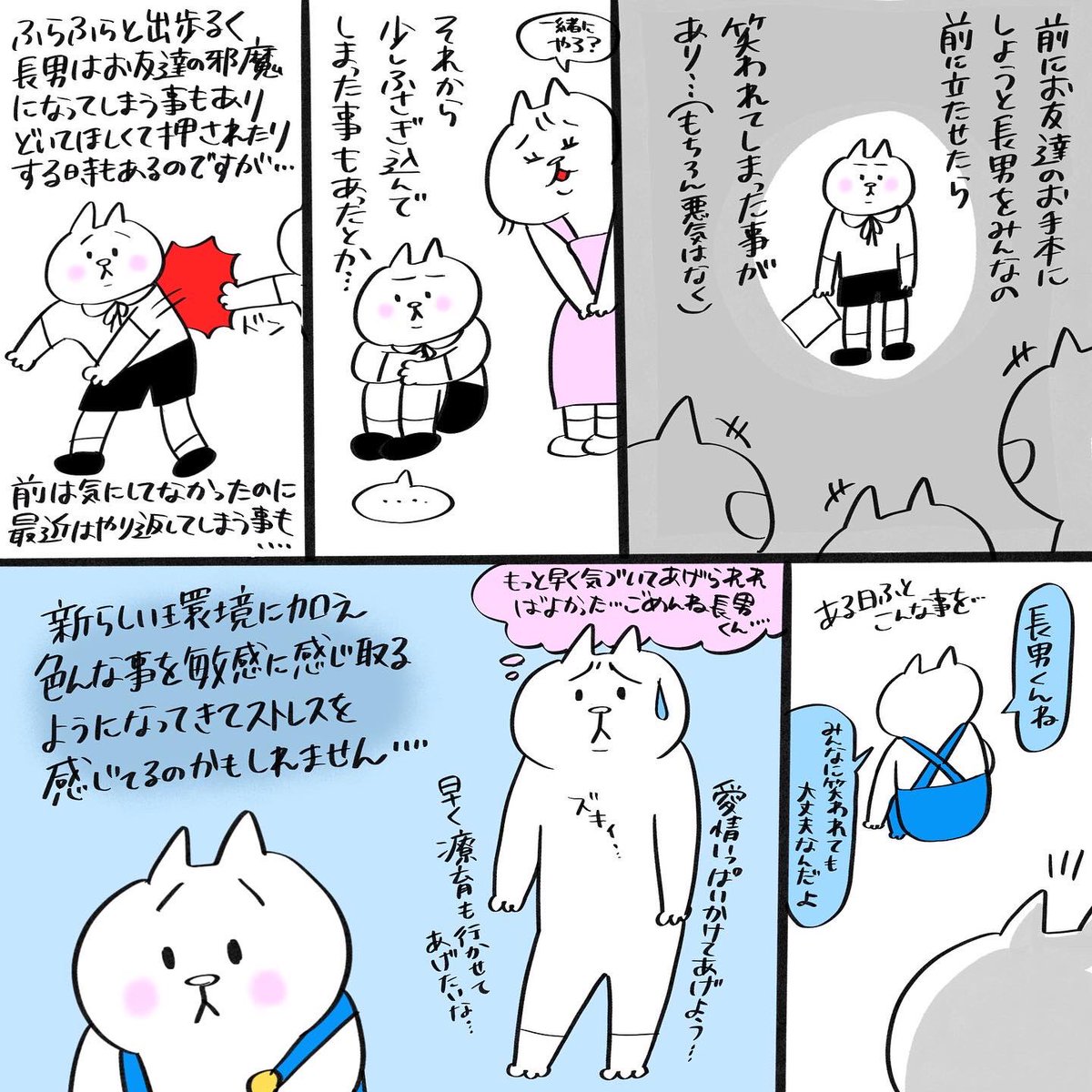 ②長男が療育に通うまで
知らぬ間にストレスを抱え込むようになっていたのかと思うと心が痛みます。家では出来る限りのケアを心掛けていますが、まだまだ療育に繋がるまでは時間がかかりそうです( ; ; )