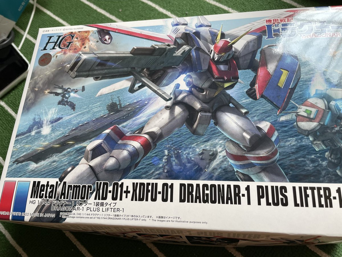 ガンプラではない！
#ドラグナー
＃プレバン