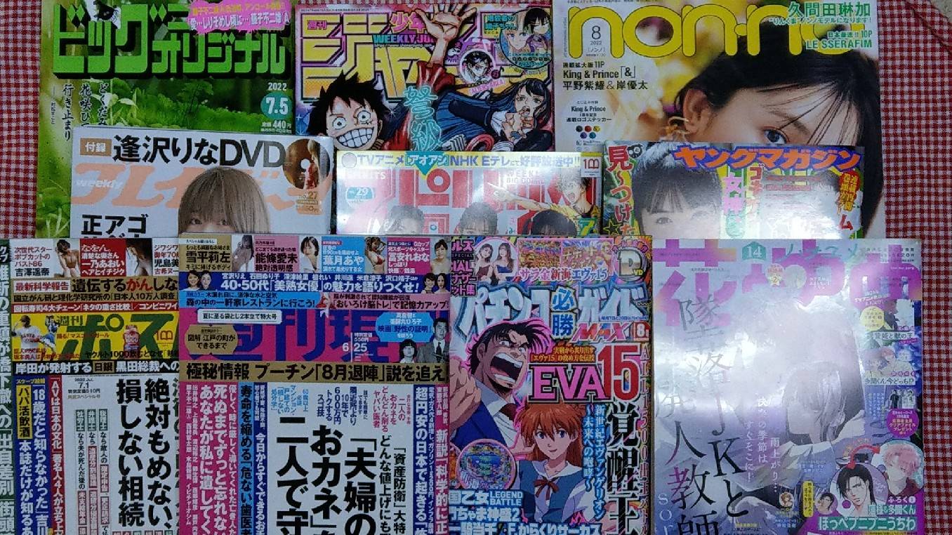 まんがランド門前仲町店 完全個室 ダーツ 本日の入荷 雑誌 週刊少年ジャンプ 週刊ヤングマガジン ビッグコミックスピリッツ 週刊プレイボーイ Non No ビッグコミックオリジナル 週刊ポスト 週刊現代 パチンコ必勝ガイド 花とゆめ まんがランド