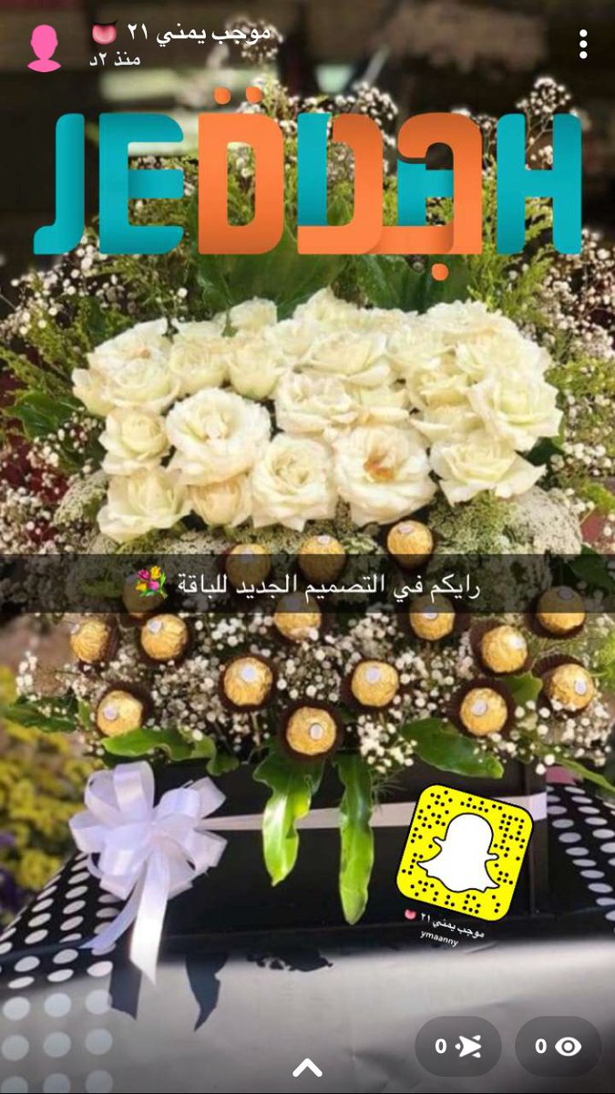 رايكم في التصميم الجديد للباقة 💐
