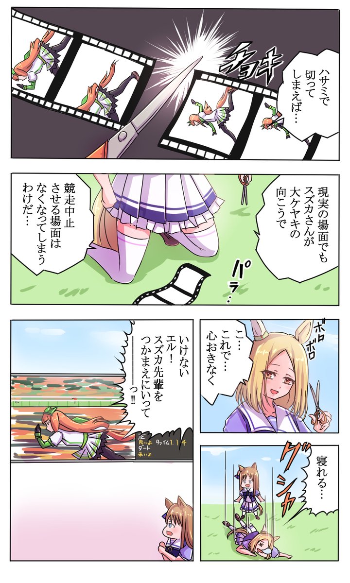 ミスターNTR

#ウマ娘 #ナリタトップロード 