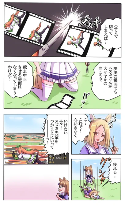 ミスターNTR

#ウマ娘 #ナリタトップロード 