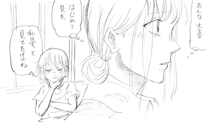 初めて見る大喜の真剣さに惚れ直す雛!
しかし千夏先輩はずっと見てたアピールでマウントに余念がない!
いよいよ逆転劇が始まるか?(ダブルミーニング)
#アオのハコ #wj29 