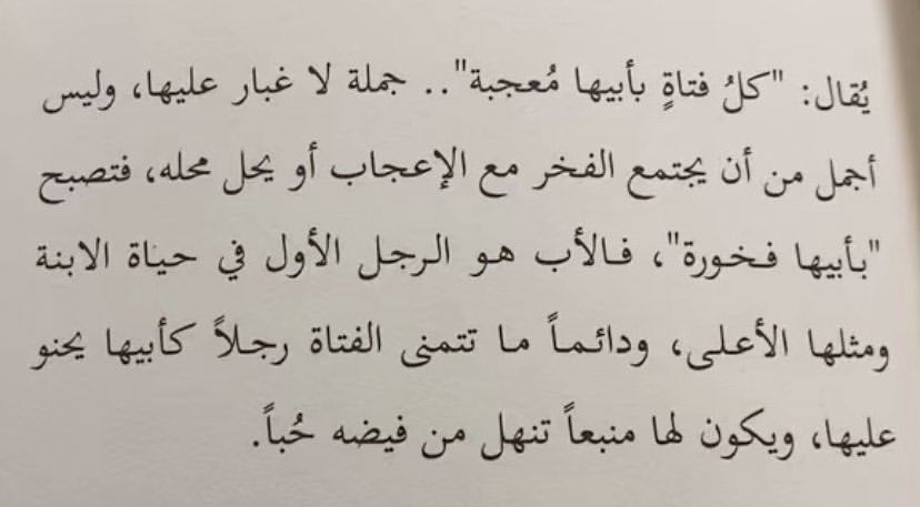 sa__a94's tweet photo. There is no one in this world like my father🤍🤍
#يوم_الاب_العالمي https://t.co/mxfZvnVSUb