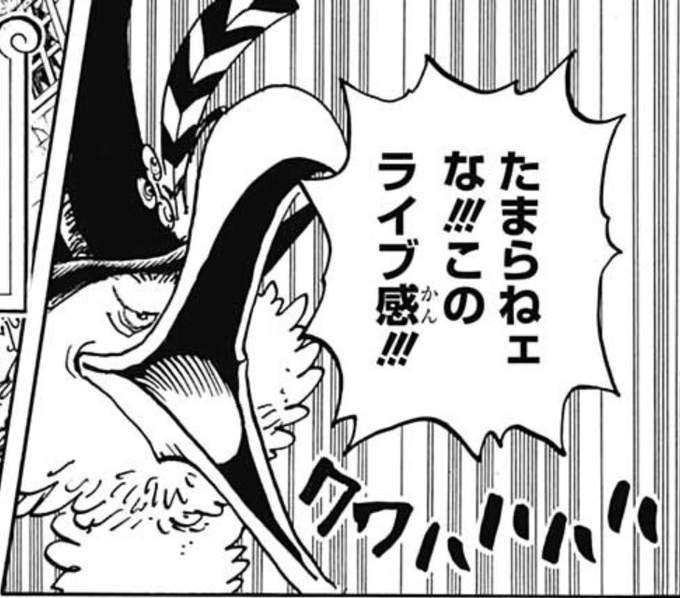 世界政府の捏造にも協力するかと思えば「この事件は事実が一番面白ぇぜ!」って政府が隠蔽したいニカの情報も平気で報道するし
四皇がふたり破れて海賊の勢力の旗印が減ったのに「新四皇誕生!!」とか勝手に認定して即発表するし
モルガンズがワンピースの海で一番自由な男すぎる 