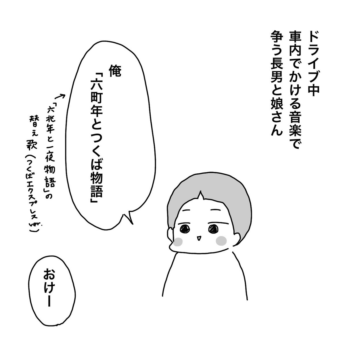 娘さんの主張 