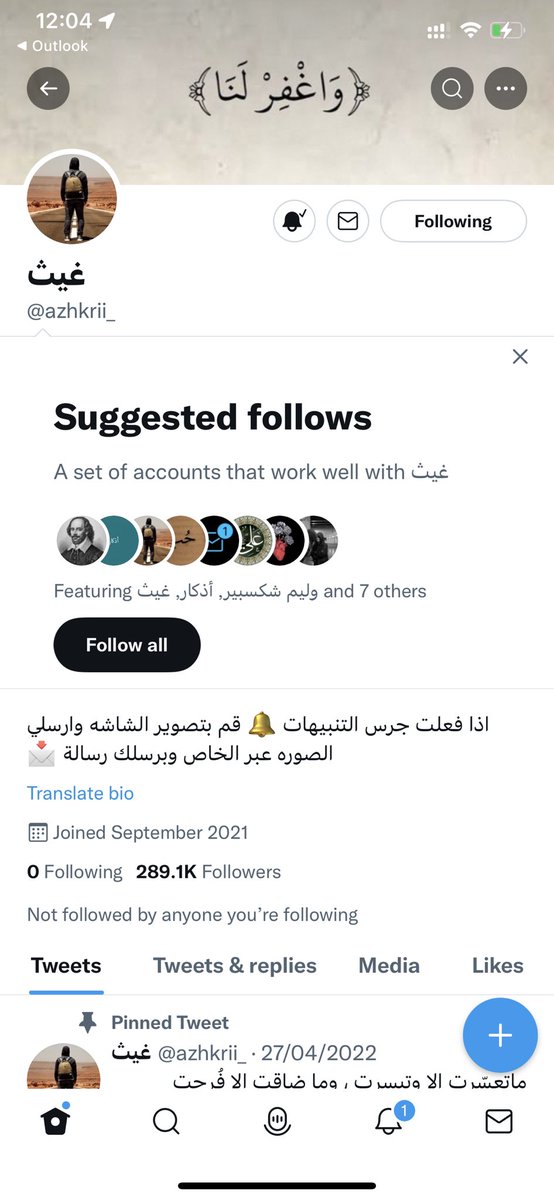 @غيث