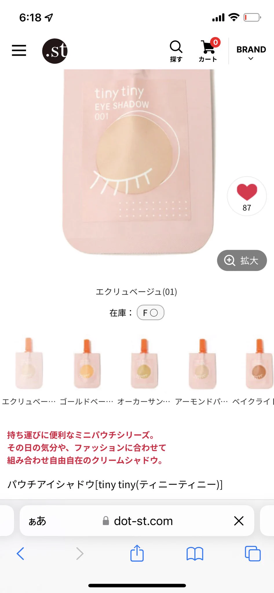 @misachasu0209 はじめまして
ニコアンドのアイシャドウもパウチでした♡愛用中ですが塗りやすくてよかったです♡ 