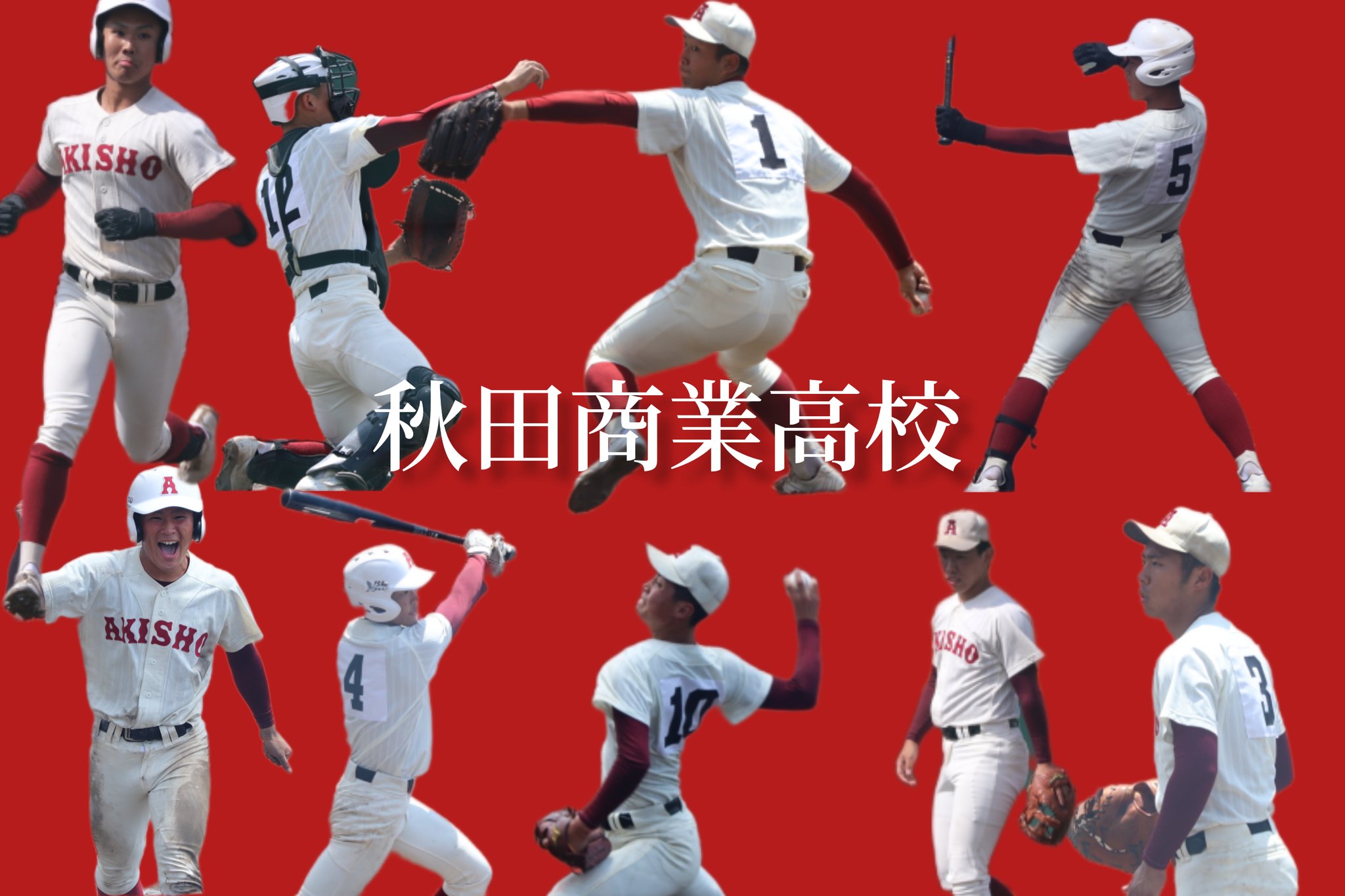 تويتر 秋田の高校野球 بحث تويتر