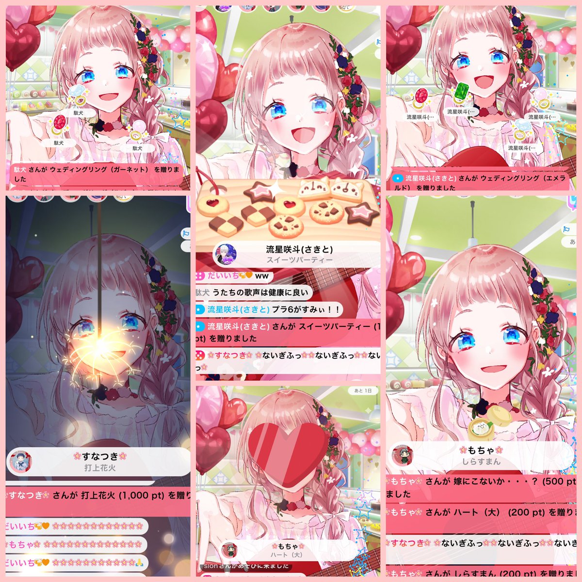 イメージクリエーター さき あいらぶさき