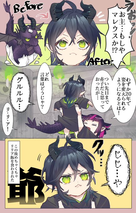 幼少マレウスとリリア ※色々捏造 