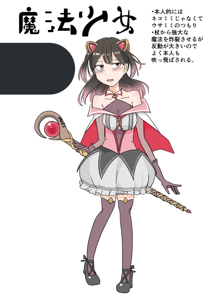 友達とお互いを魔法少女化させた絵を描いて遊んだりした日曜日だった 