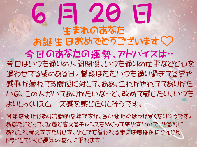 6月日生まれ Twitter Search Twitter