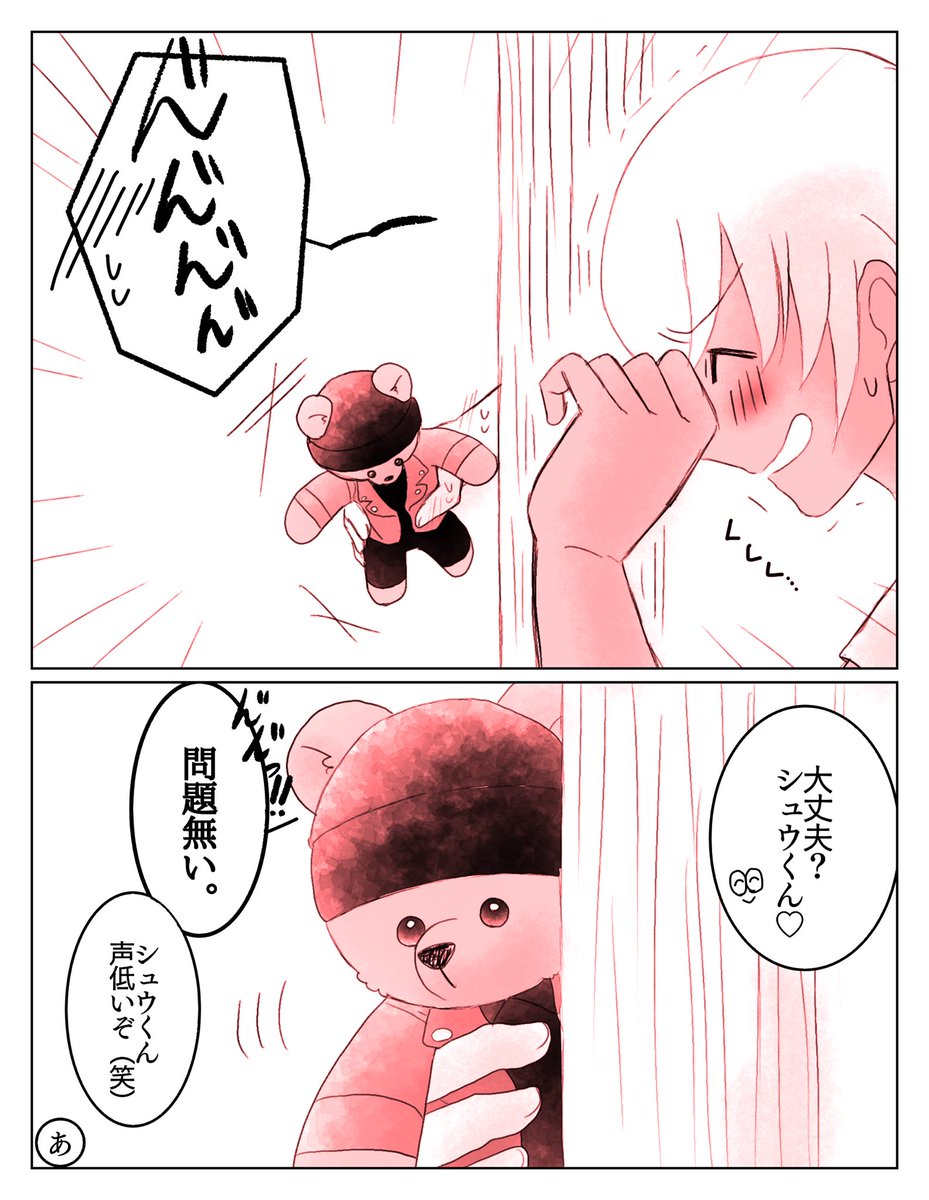 🧸<ヤァ(※腐向け)(同棲しゅーれー) 