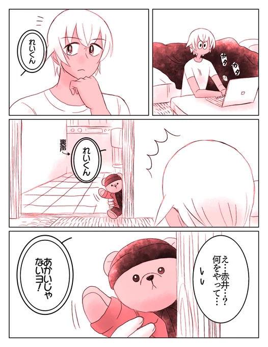 🧸&lt;ヤァ(※腐向け)(同棲しゅーれー) 