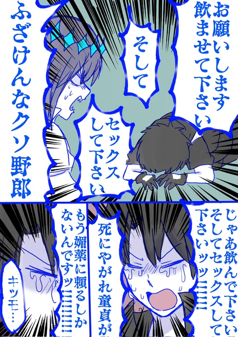 猫オベズ明後日には全て終わりそうだぞ〜!表紙今回はツルツルにしたいのよね、あと数ページでいつものやべぇマスターを描けるのか…、我最近疲れた時コレ見て笑ってるのよ今思うとなんだよこの話… 