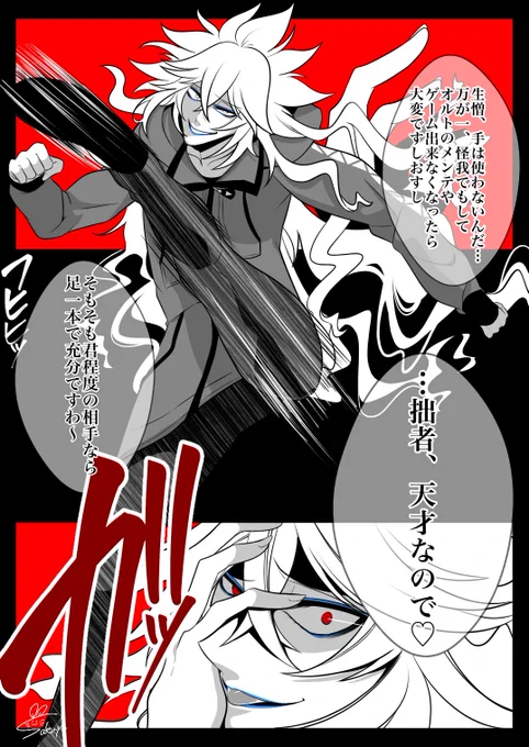 💀「拙者の足にかかれば……!」 
