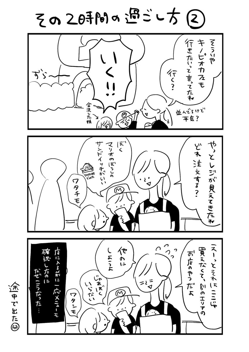 子連れユニバレポ⑦ 