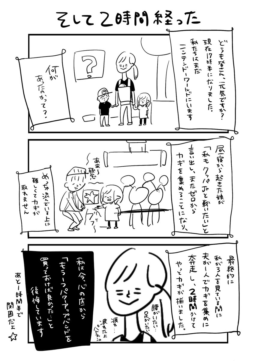 子連れユニバレポ⑥ 