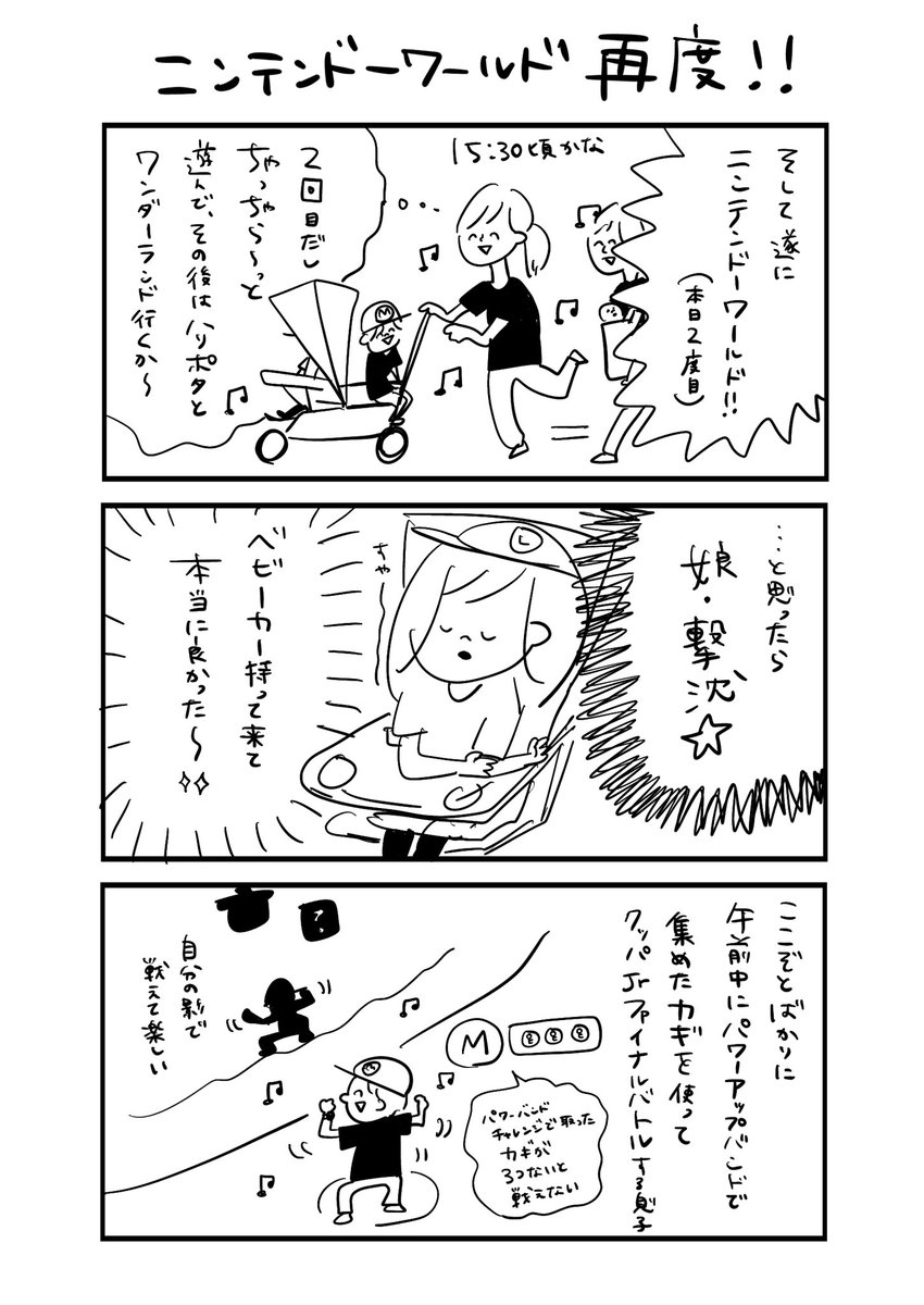 子連れユニバレポ⑥ 