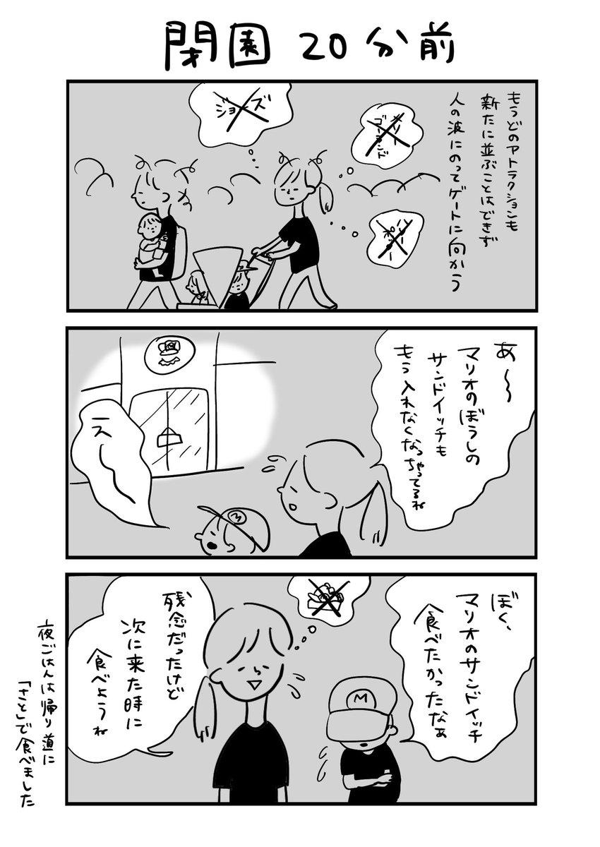 子連れユニバレポ⑧ 