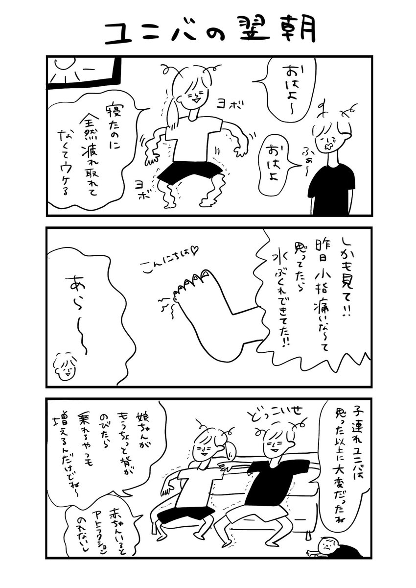 子連れユニバレポ⑧ 