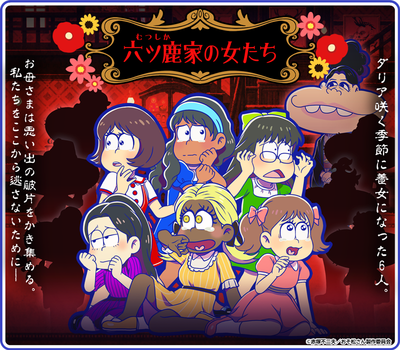 おそ松さんアプリ公式アカウント「アラーム」「ぽこボール」「へそくりウォーズ」 tweet media