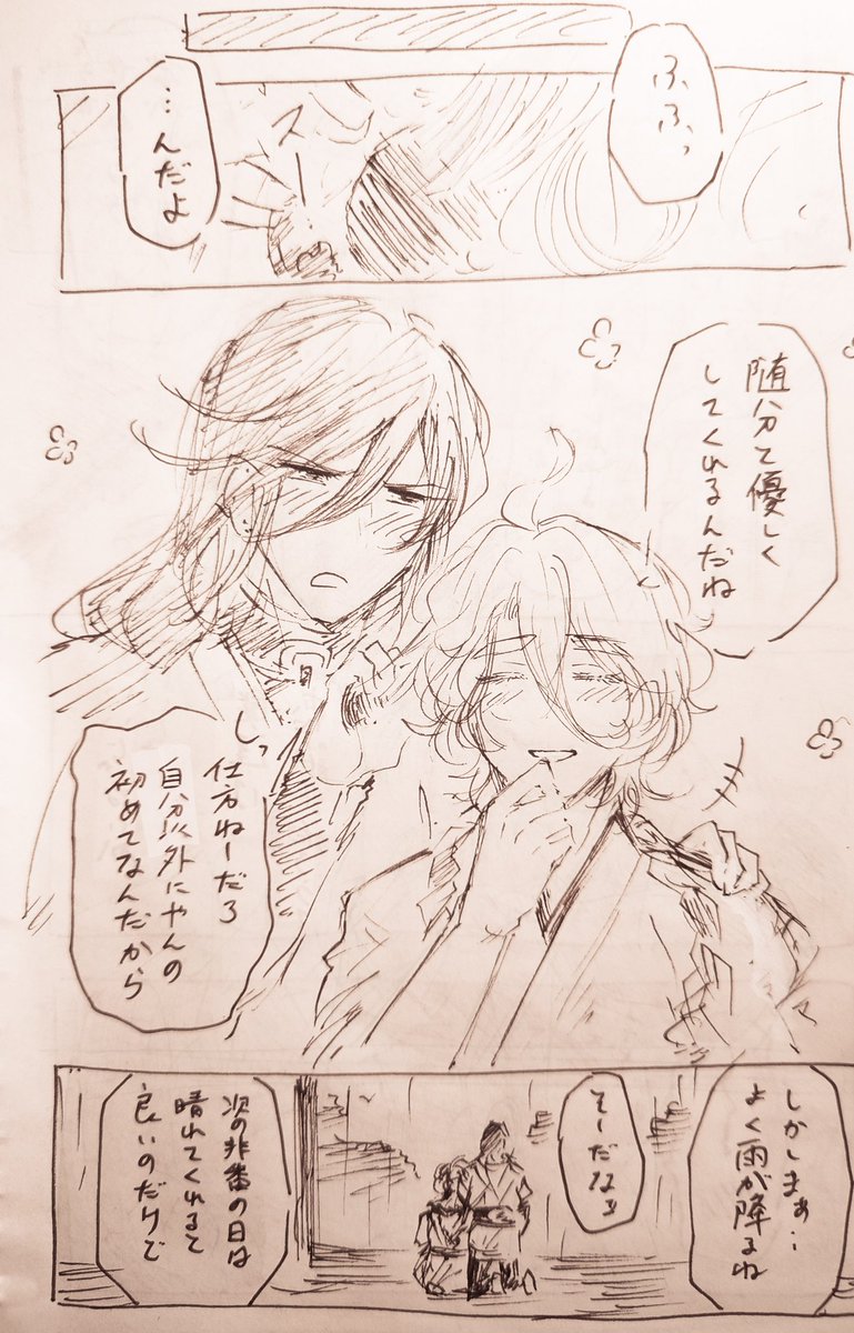 ③イチャイチャ😊 