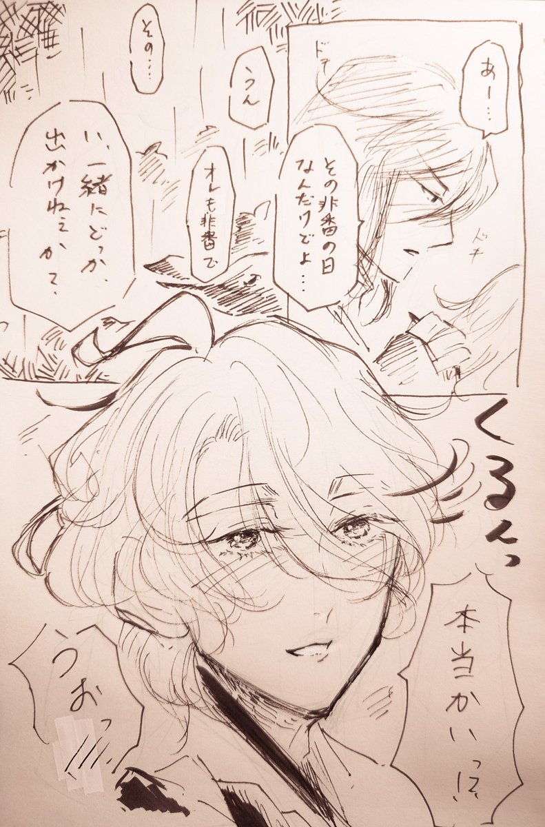③イチャイチャ😊 