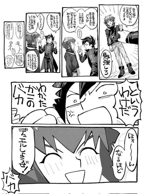 万丈目サンダー勉強論 