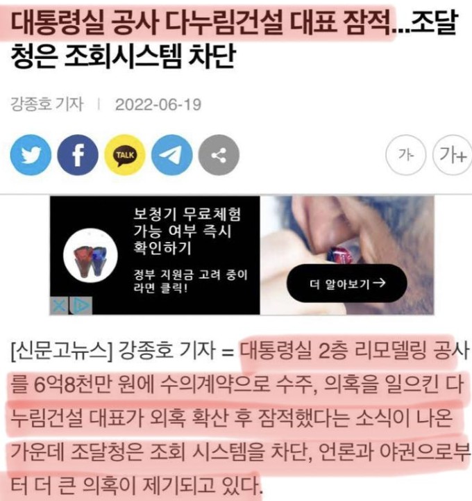 jnjfilm's tweet photo. 살다살다 정부가 조달청 조회시스템 차단해 증거 인멸하고 범인 도주 시키는? 꼬라지는 처음 본다. https://t.co/QMQhCIImQF