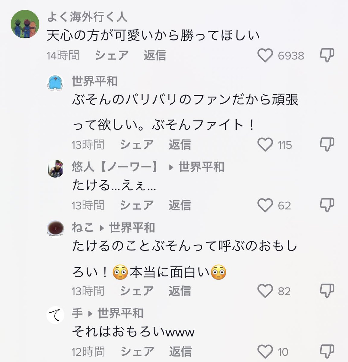 _216JX's tweet photo. ぶそんwwwwwwwwww
#武尊天心 
#天心vs武尊 https://t.co/olqBBxy8yv