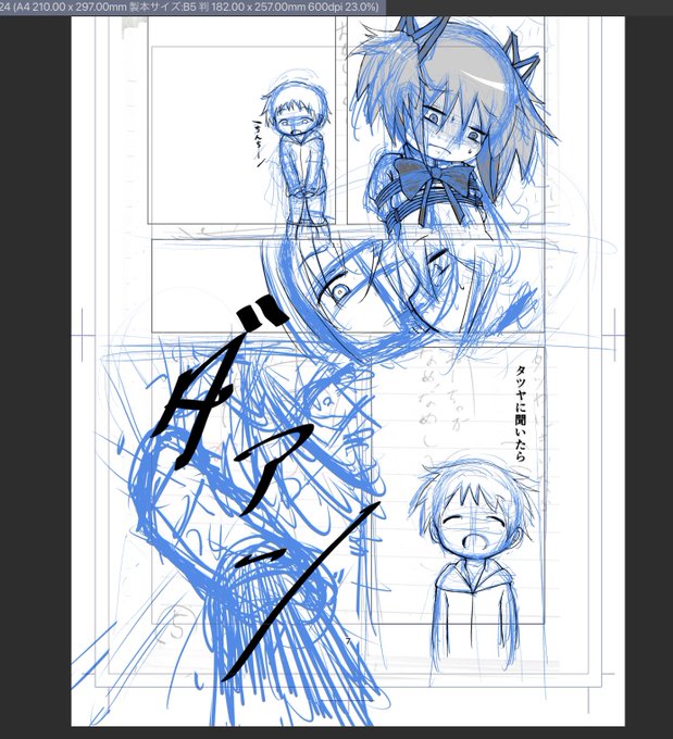 ちまちま描いてくしかねぇんだよなぁ… 