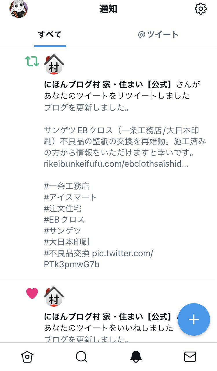 理系文系夫婦の嫁 にほんブログ村 住まい 公式 さんリツィートありがとうございます 今は超マイペースに書いていますが Web内覧会あたりのときは 住まい で1位になったりした思い出 一条工務店 アイスマート 注文住宅 T Co Mxic9mtu4v