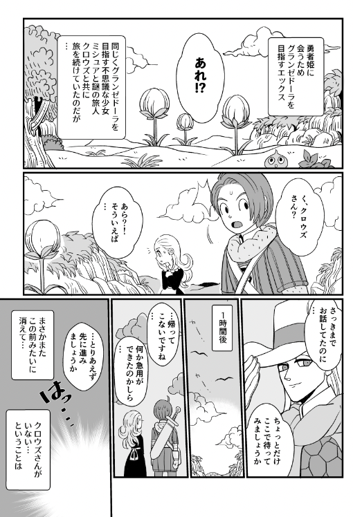 26日 TMの新刊案内です!
「たびのとちゅうで」A5/20p/イベント価格¥300
主人公とミシュアの三門の関所〜グランゼドーラにに向かうまでの小話(Ver.2) 
サンプルはツリーで、どうぞよろしくお願いします☺️🙏
書店委託→https://t.co/54Fcb8C43Q

#マデケ    #エアマデケ 