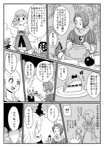 サンプル②前作の「メルサンディの悪魔と天使」の続きですがこれだけでもお楽しみいただけます。ミシュアのスカートのデザインをうっかり間違えたのは内緒です(入稿ボタン押すときに気付いた人) 