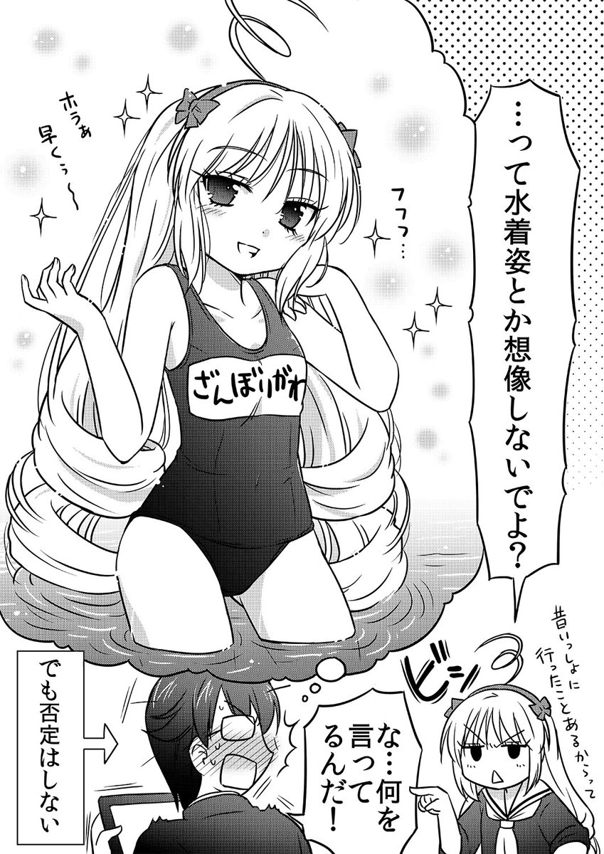 武蔵くんと村山さん、18話 (1/2) ※無料公開分ラスト 