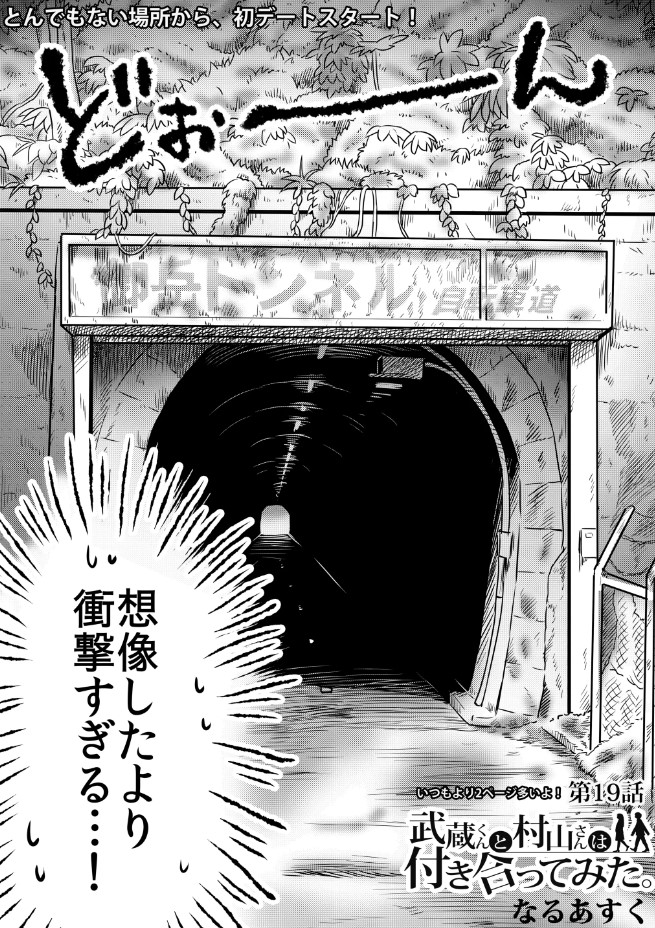 不定期でたまに開催されている「GANMA!全話無料公開」などをご覧いただけたらと思います～🙇‍♂️💦
ちなみに19話は少しだけなら紹介できますので4ページほどご覧ください～!(※19話より) 