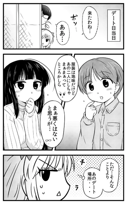 不定期でたまに開催されている「GANMA!全話無料公開」などをご覧いただけたらと思います～🙇‍♂️💦
ちなみに19話は少しだけなら紹介できますので4ページほどご覧ください～!(※19話より) 