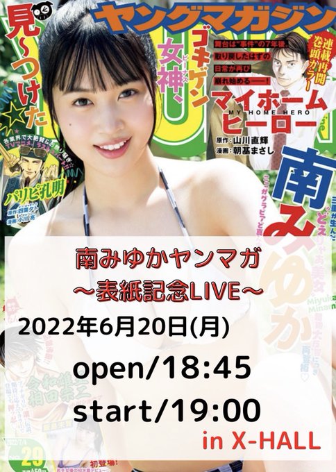 Twitterのコスプレ画像3