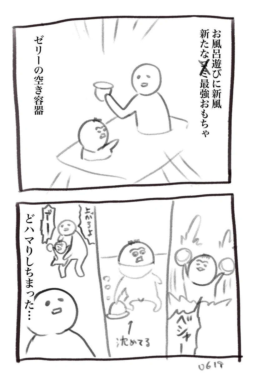 ＜子育ての工夫＞食べ終わったゼリーの空き容器、最強のおもちゃかもしれません！