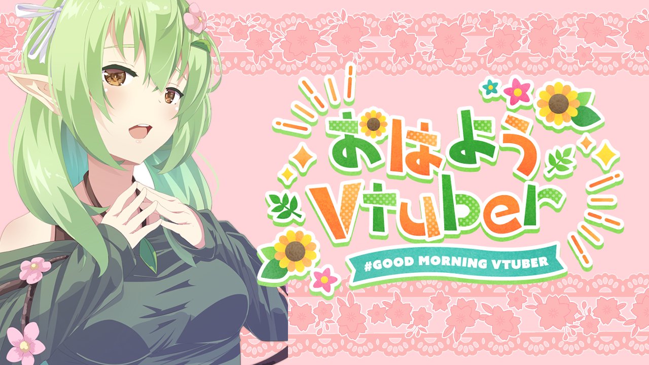 木之上 祀翠 Vtuber みなさんおはようございます 6月日の誕生花はベロニカ クリです ベロニカ の花言葉は忠実 名誉です 学名のベロニカはキリスト教の聖女ベロニカに捧げられたものであることから付けられたみたいですね おはよう
