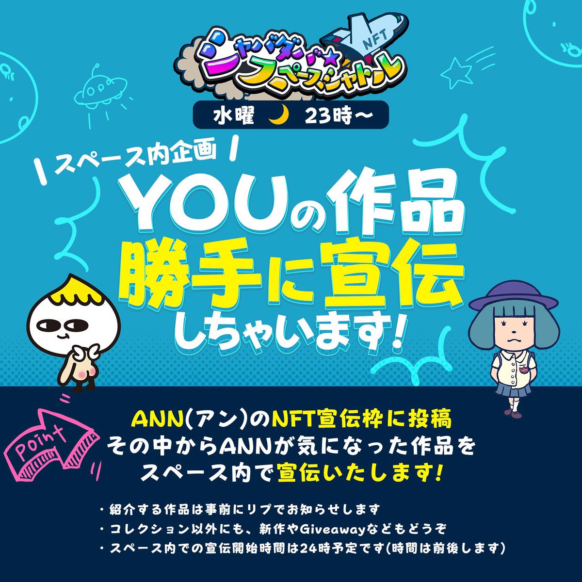 6/20
おはようございます。

君は今逃げたいって言うけど
それが本音なのかい？
僕にはそうは思えないよ♩
　
本日もグググっと宣伝してください！
HEXAクリエイターも大歓迎！

毎週水曜23:00のスペース
【シャバダバ☆スペースシャトル】内にて紹介されるかも？！👯‍♂️

#NFT宣伝枠 #HEXANFT