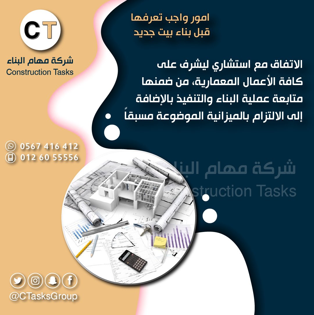 CTasksGroup tweet picture