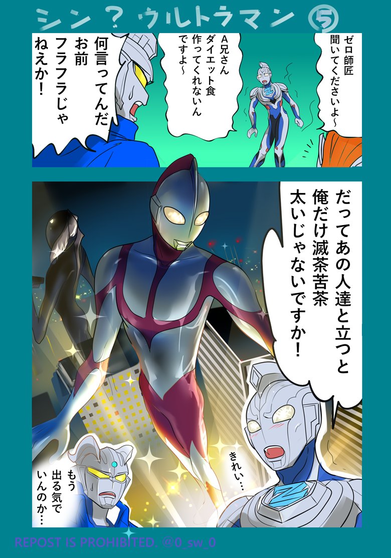 祝!ウルトラマンZ2周年!

何も用意してなかったので、枯れ木も山で最近の再掲+当時の画像を引用
最近のはロクな物がない
Z、落ちにめっちゃ使いやすいから…ごめん

↓ Zの感想ネタ漫画などはこちらのモーメントに ↓
https://t.co/F4vdLRU3Cq https://t.co/9gTAT7yV91 