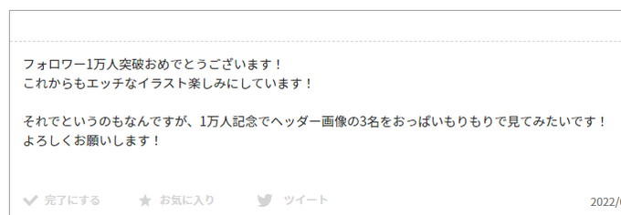 いつかまた描きます描きます 