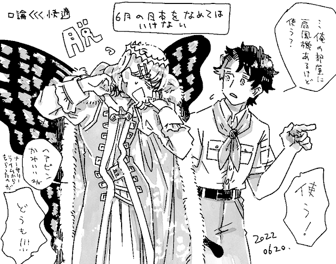 暑くなるとオベロン2割方素直になるんじゃないでしょうか…服……… 